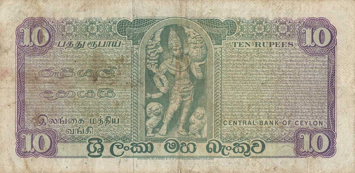 Back of Ceylon p74a: 10 Rupees from 1969