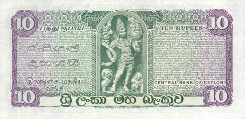 Back of Ceylon p74c: 10 Rupees from 1975