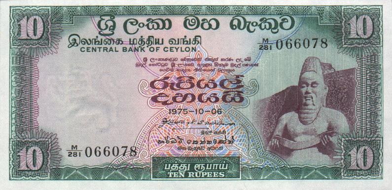 Front of Ceylon p74c: 10 Rupees from 1975