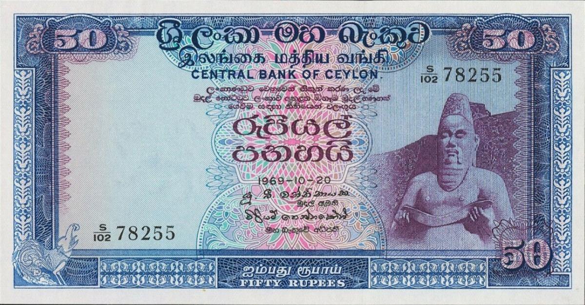 Front of Ceylon p75a: 50 Rupees from 1969