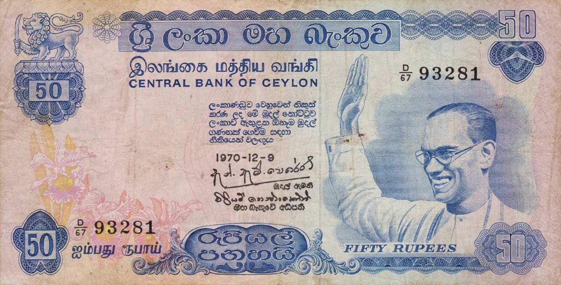 Front of Ceylon p77b: 50 Rupees from 1970