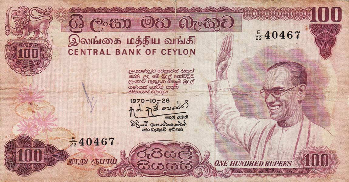 Front of Ceylon p78a: 100 Rupees from 1970