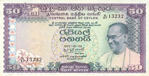 Front of Ceylon p79a: 50 Rupees from 1972