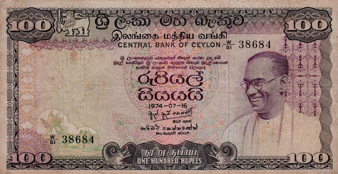 Front of Ceylon p80a: 100 Rupees from 1974