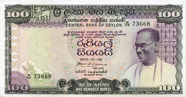 Front of Ceylon p80b: 100 Rupees from 1975