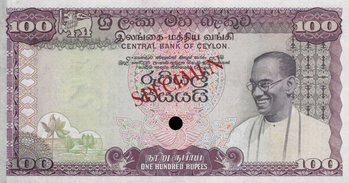 Front of Ceylon p80s: 100 Rupees from 1971