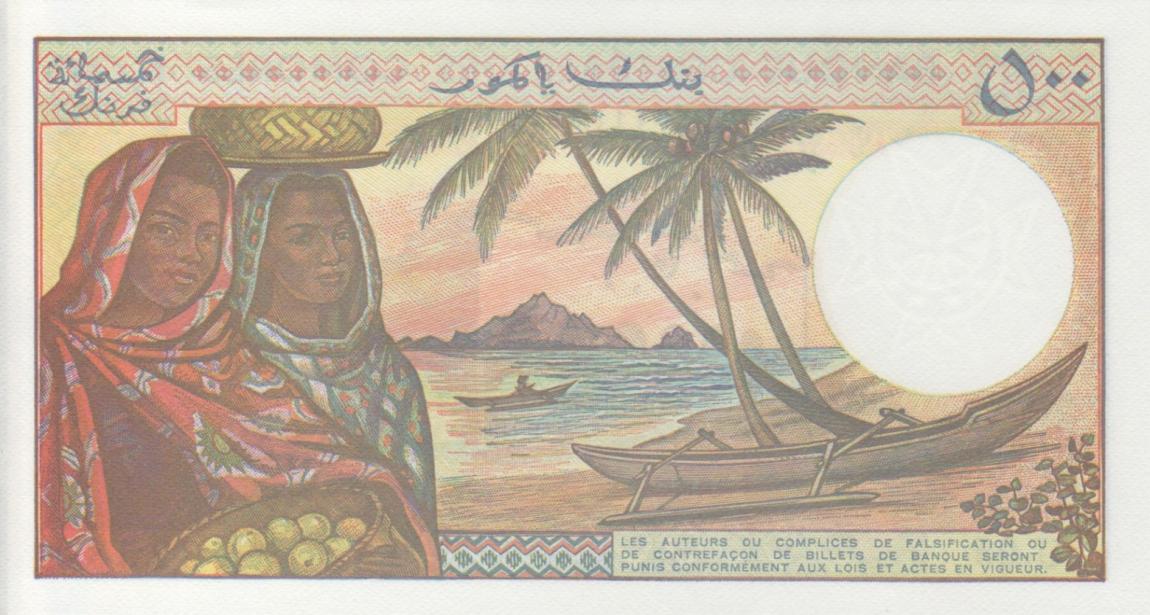 Back of Comoros p10b: 500 Francs from 1994