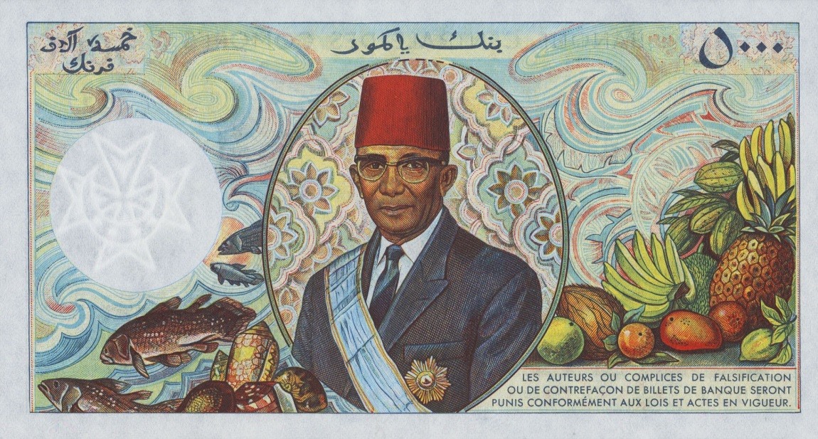 Back of Comoros p12a: 5000 Francs from 1984