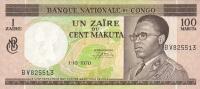 p12b from Congo Democratic Republic: 1 Zaire from 1970