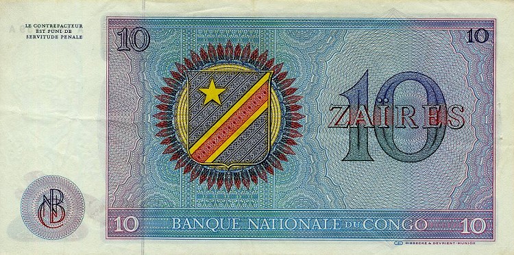 Back of Congo Democratic Republic p15a: 10 Zaires from 1971
