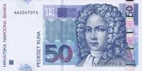 Gallery image for Croatia p40b: 50 Kuna