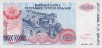 Gallery image for Croatia pR28a: 10000000000 Dinars