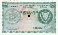 Gallery image for Cyprus p42s: 500 Mils