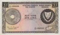 Gallery image for Cyprus p43a: 1 Pound