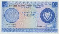 Gallery image for Cyprus p44c: 5 Pounds