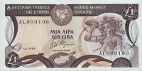 p53b from Cyprus: 1 Pound from 1989