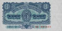 p79b from Czechoslovakia: 3 Korun from 1953