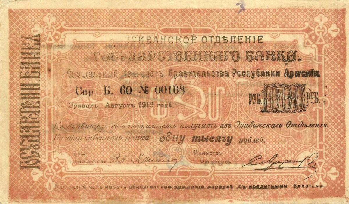 Front of Armenia p27y: 1000 Rubles from 1919