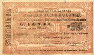 Gallery image for Armenia p27y: 1000 Rubles