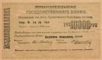 Gallery image for Armenia p29a: 10000 Rubles
