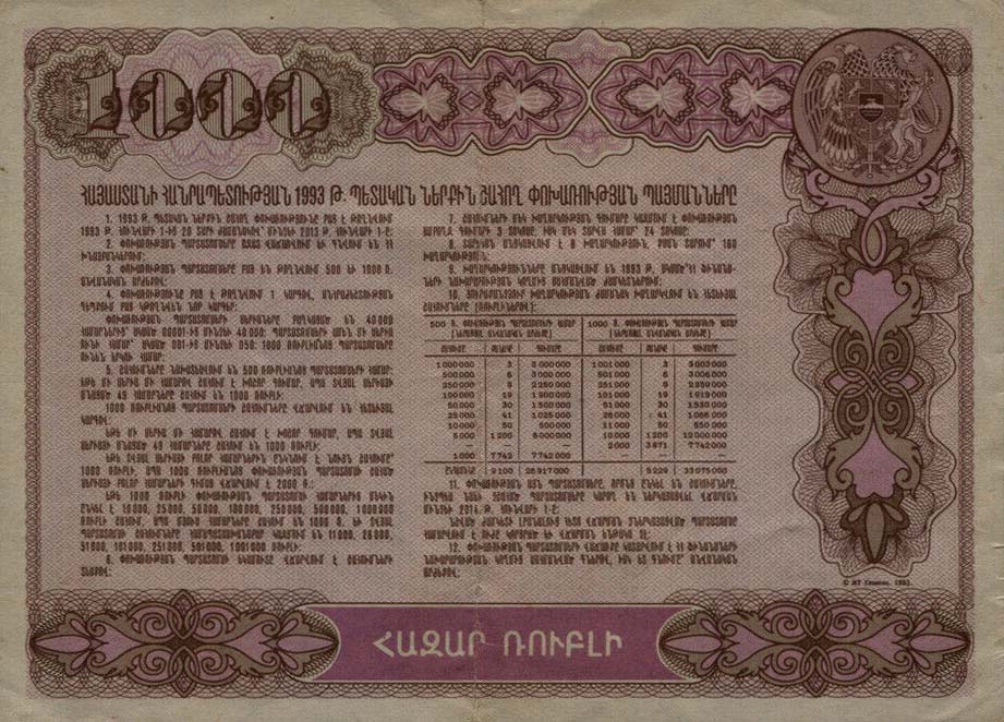 Back of Armenia p32B: 1000 Dram from 1993