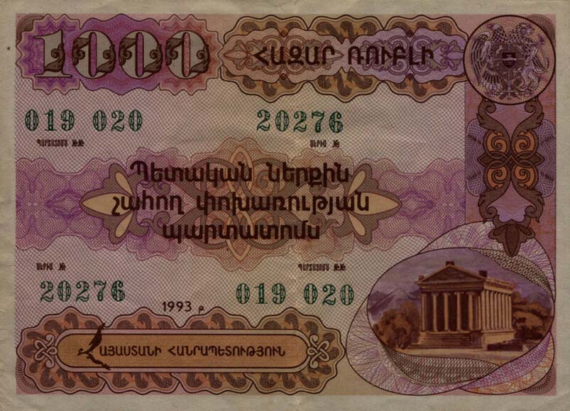 Front of Armenia p32B: 1000 Dram from 1993