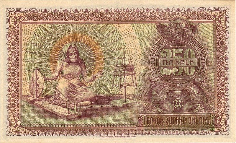 Back of Armenia p32: 250 Rubles from 1919