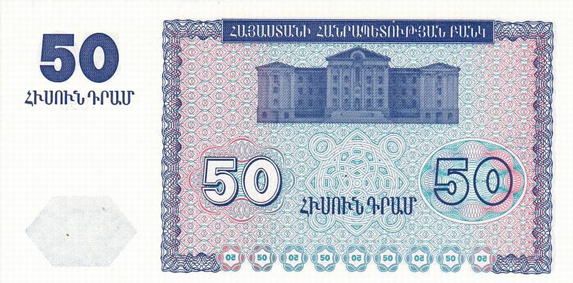 Back of Armenia p35a: 50 Dram from 1993