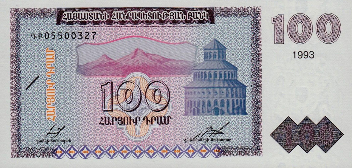 Front of Armenia p36a: 100 Dram from 1993