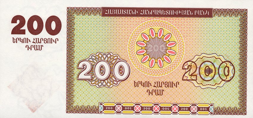 Back of Armenia p37a: 200 Dram from 1993