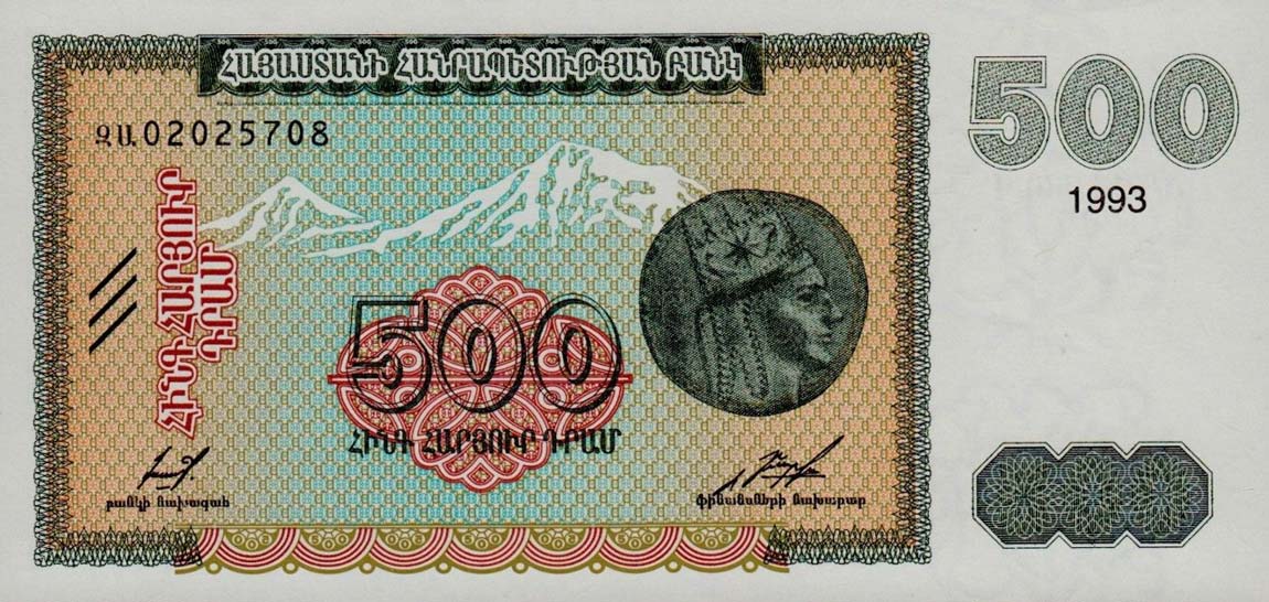 Front of Armenia p38b: 500 Dram from 1993