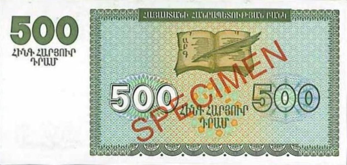 Back of Armenia p38s: 500 Dram from 1993