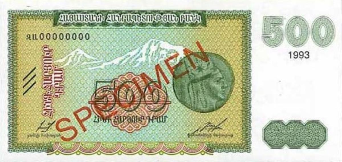 Front of Armenia p38s: 500 Dram from 1993