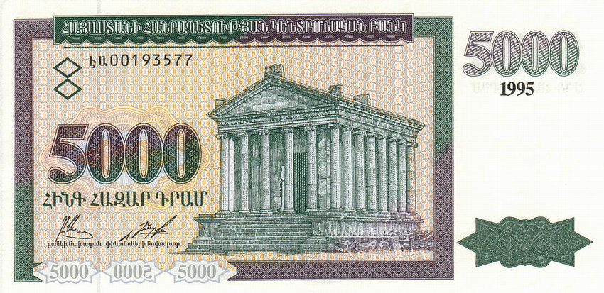 Front of Armenia p40: 5000 Dram from 1995