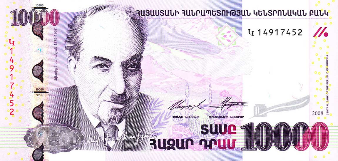 Front of Armenia p52c: 10000 Dram from 2008