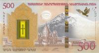 Gallery image for Armenia p60a: 500 Dram