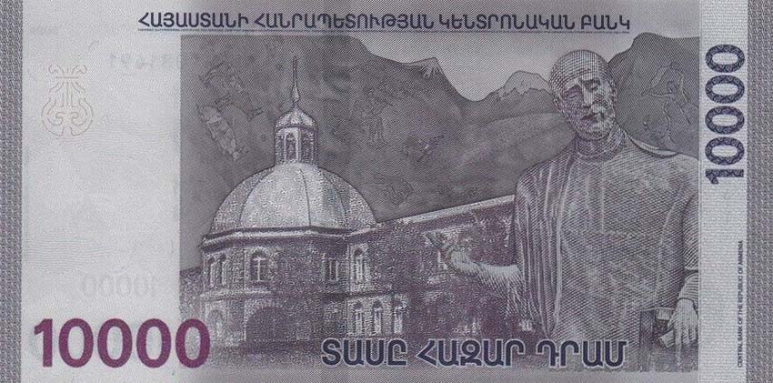 Back of Armenia p64b: 10000 Dram from 2024