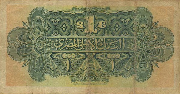 Back of Egypt p12a: 1 Pound from 1914