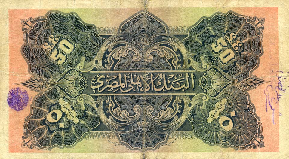 Back of Egypt p15b: 50 Pounds from 1918