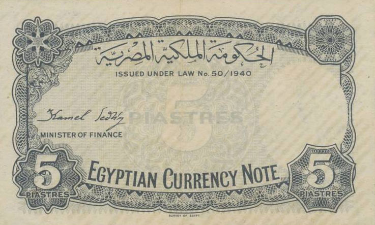 Back of Egypt p164a: 5 Piastres from 1940