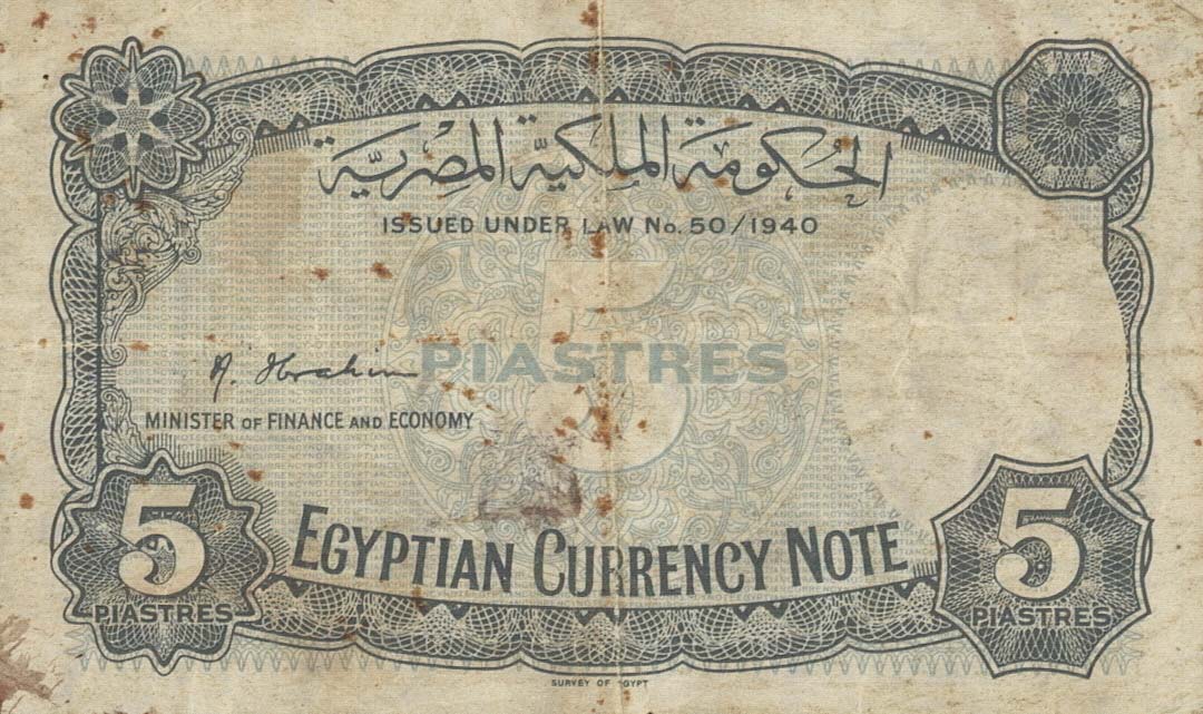 Back of Egypt p165b: 5 Piastres from 1940