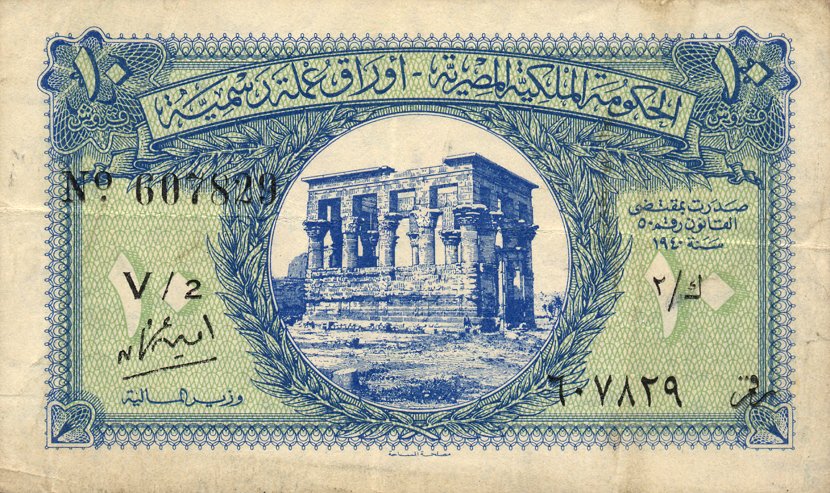 Front of Egypt p167b: 10 Piastres from 1940