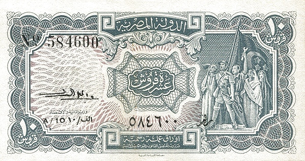 Front of Egypt p171: 10 Piastres from 1952