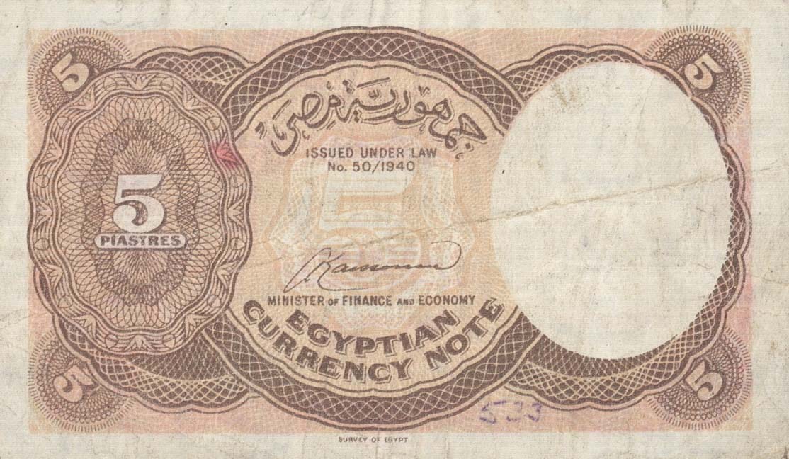 Back of Egypt p174b: 5 Piastres from 1952