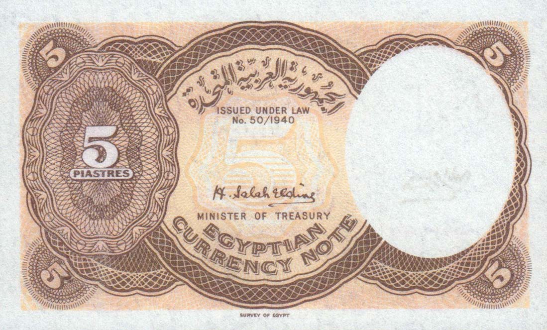 Back of Egypt p176a: 5 Piastres from 1958