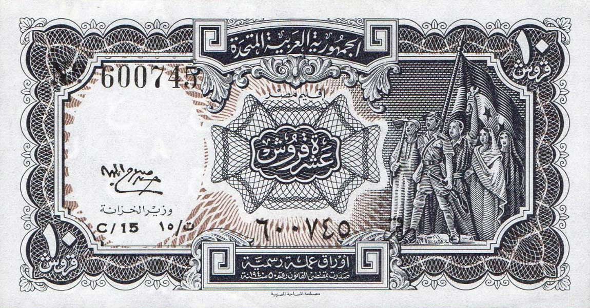 Front of Egypt p177c: 10 Piastres from 1958