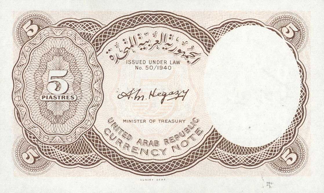 Back of Egypt p180e: 5 Piastres from 1940