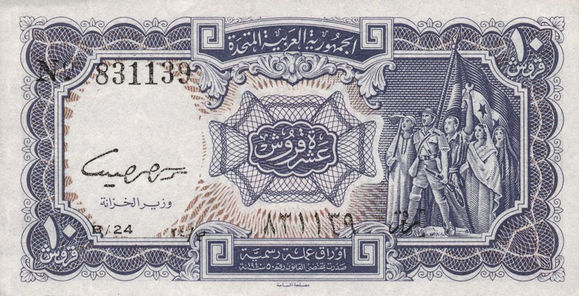 Front of Egypt p181d: 10 Piastres from 1940