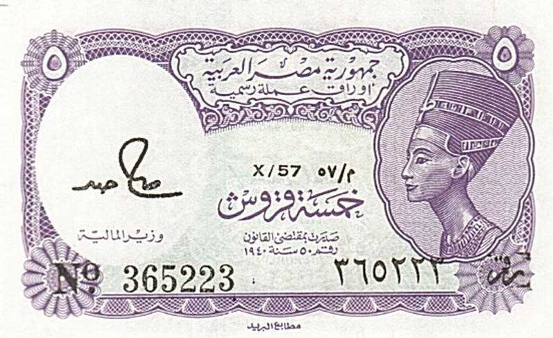 Front of Egypt p182a: 5 Piastres from 1940