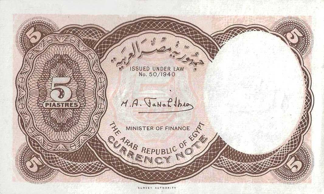 Back of Egypt p182c: 5 Piastres from 1940